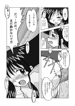 Page 79 of Ukkaridou Nanaka 6/17 Bon Soushuuhen