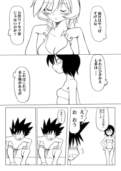 Page 88 of Ukkaridou Nanaka 6/17 Bon Soushuuhen