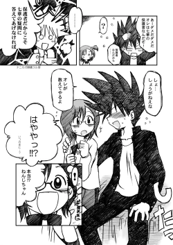 Page 8 of Ukkaridou Nanaka 6/17 Bon Soushuuhen