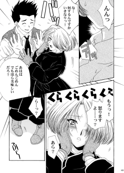 Page 102 of U.R.C Maniax 4