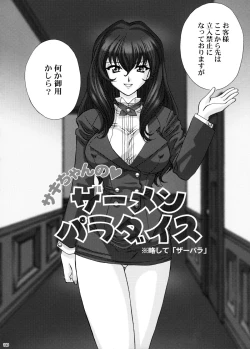 Page 138 of U.R.C Maniax 4