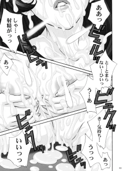 Page 151 of U.R.C Maniax 4