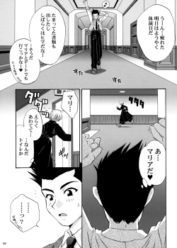 Page 166 of U.R.C Maniax 4