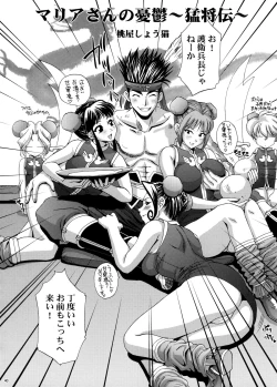 Page 39 of U.R.C Maniax 4