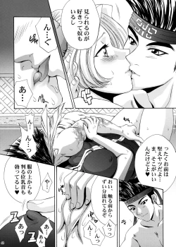 Page 43 of U.R.C Maniax 4