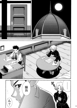 Page 98 of U.R.C Maniax 4