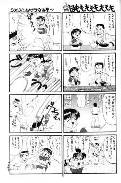 Page 42 of The Athena & Friends 2002