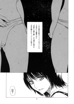 Page 4 of Kousa Suru Osu to Mesu
