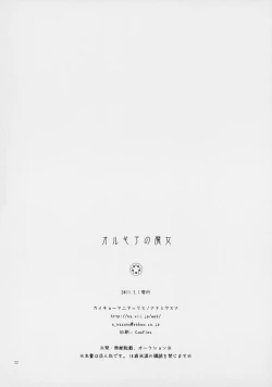 Page 21 of Orgia no Majo