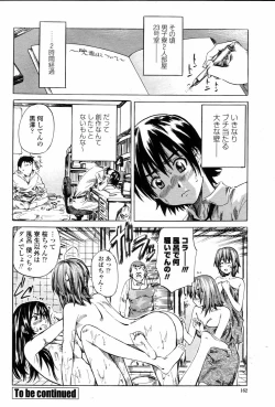 Page 162 of COMIC Momohime 2006-03 Vol. 65