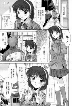 Page 201 of COMIC Momohime 2006-03 Vol. 65