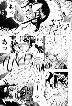 Page 353 of COMIC Momohime 2006-03 Vol. 65