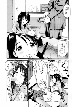 Page 451 of COMIC Momohime 2006-03 Vol. 65