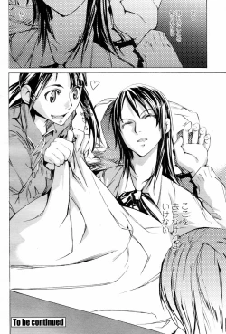 Page 488 of COMIC Momohime 2006-03 Vol. 65