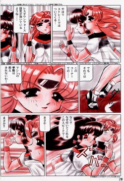 Page 19 of Motto! Tokimeki Shitsumon Bako