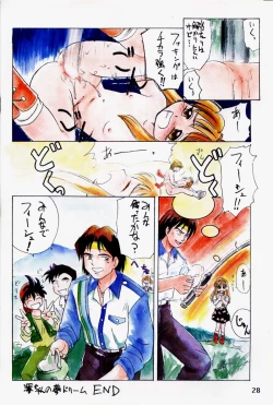 Page 27 of Motto! Tokimeki Shitsumon Bako