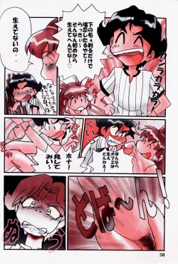 Page 29 of Motto! Tokimeki Shitsumon Bako