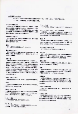 Page 41 of Motto! Tokimeki Shitsumon Bako