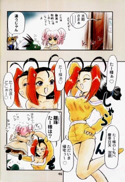 Page 45 of Motto! Tokimeki Shitsumon Bako