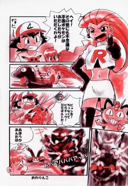 Page 53 of Motto! Tokimeki Shitsumon Bako