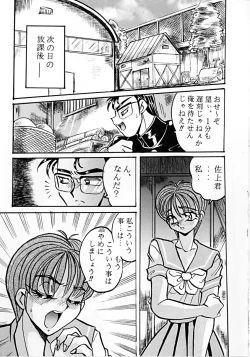 Page 26 of Tokimeki Tamashii