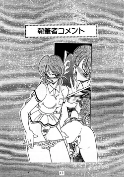 Page 42 of Tokimeki Tamashii