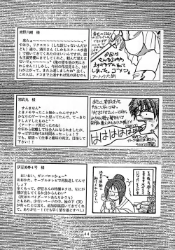 Page 43 of Tokimeki Tamashii