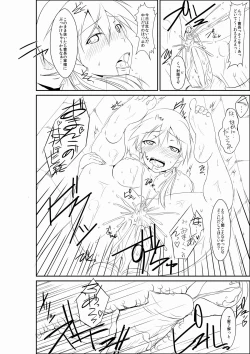 Page 10 of 練習 お姉ちゃんとヘルマちゃん