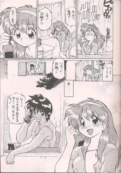 Page 10 of Tokimeki Akamamushi