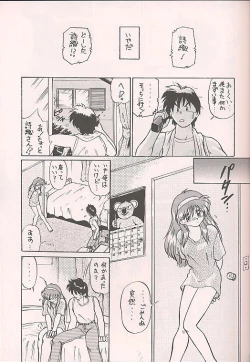 Page 12 of Tokimeki Akamamushi