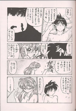 Page 26 of Tokimeki Akamamushi