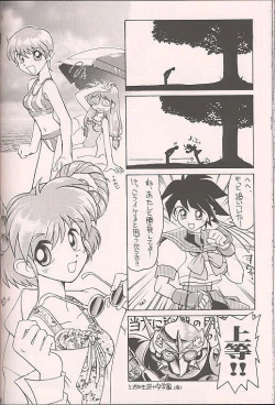 Page 41 of Tokimeki Akamamushi