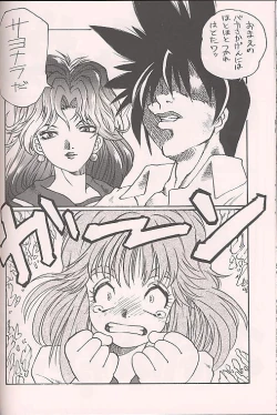 Page 43 of Tokimeki Akamamushi