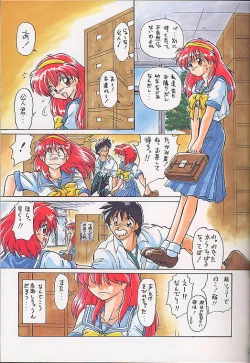 Page 4 of Tokimeki Akamamushi
