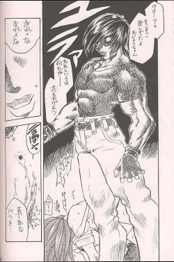 Page 55 of Tokimeki Akamamushi