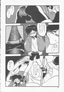 Page 95 of Lolikko LOVE 3