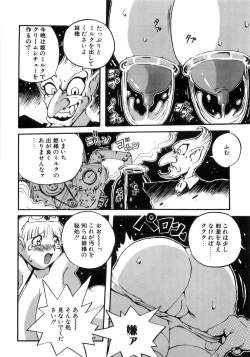 Page 160 of Hiwai de Midara na Bakunyuu
