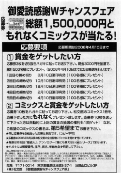 Page 170 of Hiwai de Midara na Bakunyuu