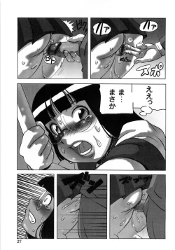 Page 29 of Hiwai de Midara na Bakunyuu