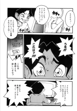 Page 67 of Hiwai de Midara na Bakunyuu
