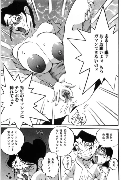Page 75 of Hiwai de Midara na Bakunyuu