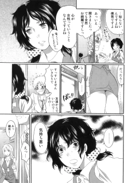 Page 42 of Itsuwari no Kanojo