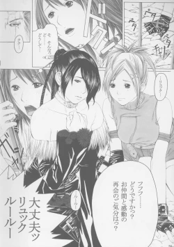 Page 3 of Seijo Mesu Dorei Choukyou