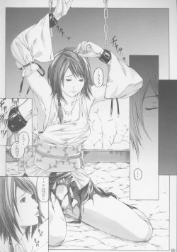 Page 5 of Seijo Mesu Dorei Choukyou