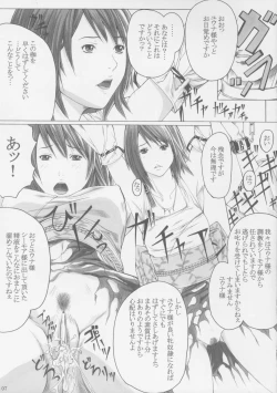 Page 6 of Seijo Mesu Dorei Choukyou