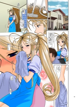 Page 15 of Suzu Mama