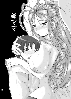 Page 38 of Suzu Mama