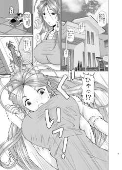 Page 39 of Suzu Mama