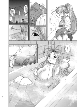 Page 42 of Suzu Mama