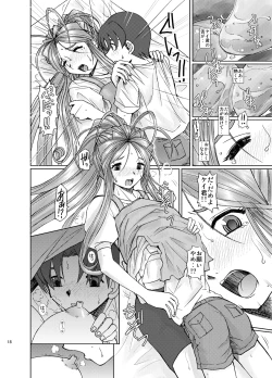 Page 52 of Suzu Mama